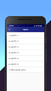Class 11 Maths Solutions Hindi captura de pantalla 1