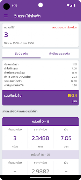 PEA Self Meter Reading ภาพหน้าจอ 5