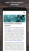 Финсовет اسکرین شاٹ 2