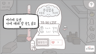 비내리는 다락방 capture d'écran 3