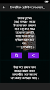 ইসলামিক ছোট ছোট উপদেশ ও আমল 截圖 6