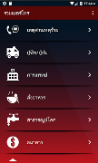 รวมเบอร์โทร - เบอร์ฉุกเฉิน bài đăng