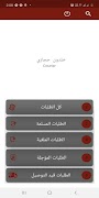 Click delivery courier الملصق