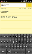 برنامه‌نما Mongolian Keyboard عکس از صفحه