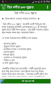 প্রিয় নবীর ১০০ সুন্নাত 截图 6