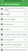 Bharat Nu Bandharan (Gujarati) screenshot 1