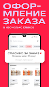 UP SUSHI - доставка еды screenshot 1