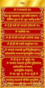 देवी आराधना - दुर्गा स्तोत्र पोस्टर