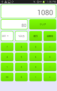 DiscountCalculator screenshot 1