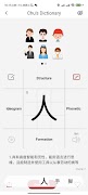 楚氏字典 截图 2