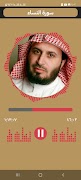 قرآن كريم سعد الغامدي بدون نت Screenshot 5
