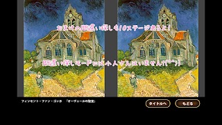 名画の中から100人の小人を探せ captura de pantalla 7