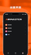 AIRMASTER 스크린샷 2