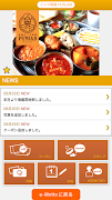 藤岡市 インド料理PUNJAB(パンジャブ) 公式アプリ 截圖 1