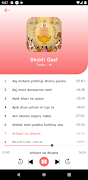 Jain Stavanavali screenshot 4