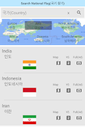 Search National Flag screenshot 1