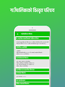 K.I.Singh Rural Municipality 截图 7