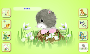 Стихи малышам syot layar 5