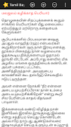 Tamil Bayan Points Hints Notes screenshot 5