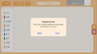 MatataCode ภาพหน้าจอ 3
