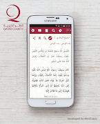 Hadith screenshot 2
