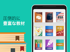 究極英単語 screenshot 2