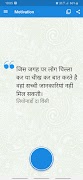Random Hindi Quotes 截图 2