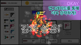 건 VS 박스: 전설의 총 키우기 screenshot 4