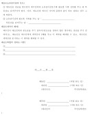 부동산계약서 작성방법 screenshot 1