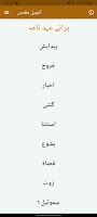 انجیل مقدس Urdu Holy Bible screenshot 1
