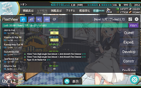 Kcanotify - KanColle Viewer स्क्रीनशॉट 2