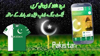 برنامه‌نما Pak Flag Flex maker 14 august عکس از صفحه
