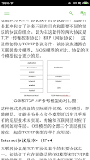 IP 教程 截图 2