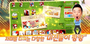 컬투맞고 - 프렌즈와 함께 1대1 고스톱 скриншот 6