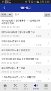 대진대학교 স্ক্রিনশট 2