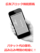 さくらブラウザ：日本製で安心、広告ブロックと画像圧縮でパケ代 اسکرین شاٹ 1