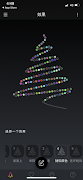 PlayLights تصوير الشاشة 4