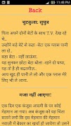 Hindi Jokes 截图 6