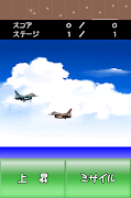 ムリゲー 飛行機ゲーム تصوير الشاشة 1