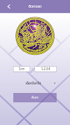 DLT GPS 截图 2