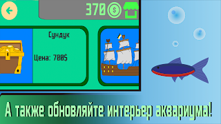 Aquarium Sim: Симулятор рыбок Screenshot 4