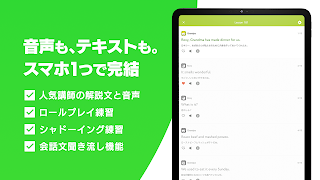 ポケット語学 ＜NHK出版の英語学習アプリ＞ screenshot 7