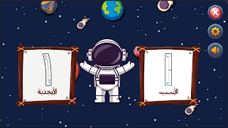 Arabic Alphabet Trace & Learn स्क्रीनशॉट 5