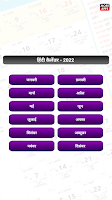 Hindi Calendar 2024 اسکرین شاٹ 1