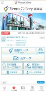 ヴィーナスギャラリー公式アプリ syot layar 3