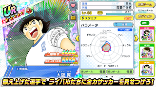 キャプテン翼 ～たたかえドリームチーム～ サッカーゲーム স্ক্রিনশট 6