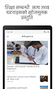 Edupatra 스크린샷 6