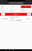 mPartner TH screenshot 2
