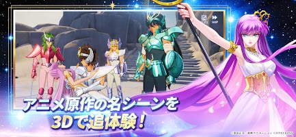 聖闘士星矢 Galaxy Soldiers screenshot 1
