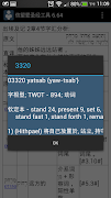 信望爱圣经工具 screenshot 2